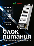 Драйвер для LED ленты 24V DC 60W IP20 TruEnergy Block Mini 17597