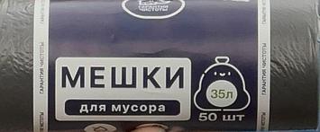 Пакеты для мусора Дили Дом 35л/50шт 9 мкм размер 45*50  20рул, РБ