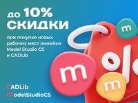 Model Studio CS для поддержки малого бизнеса