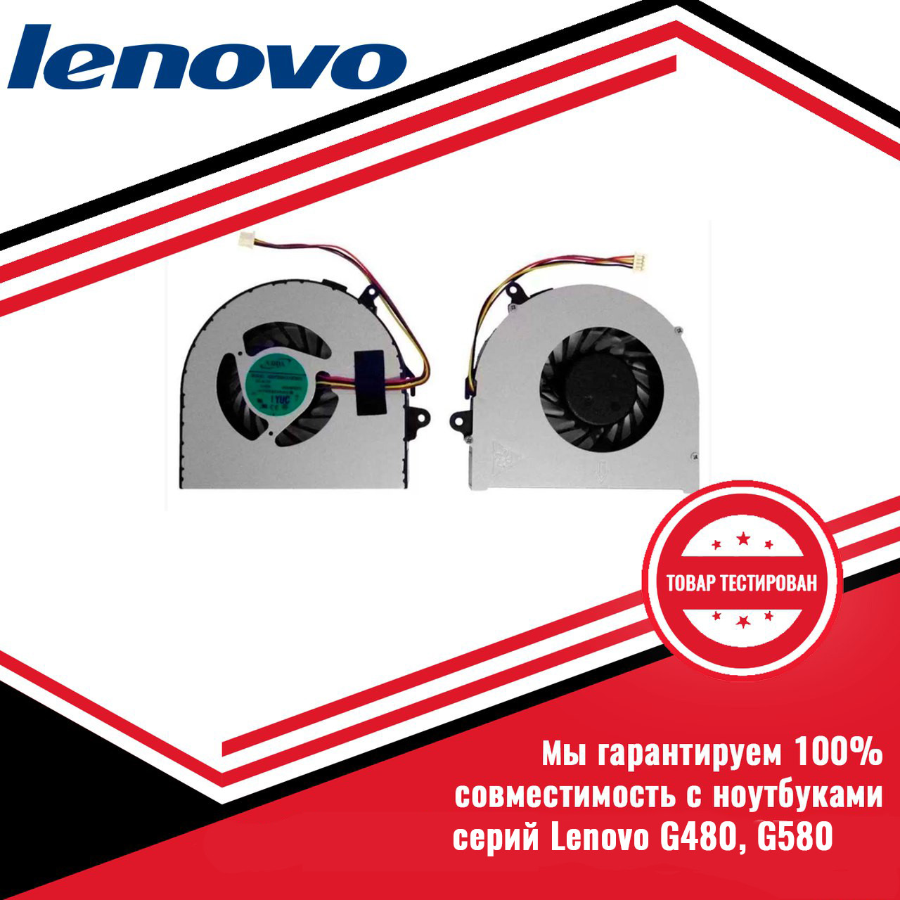 Кулер (вентилятор) Lenovo серий G480, G580