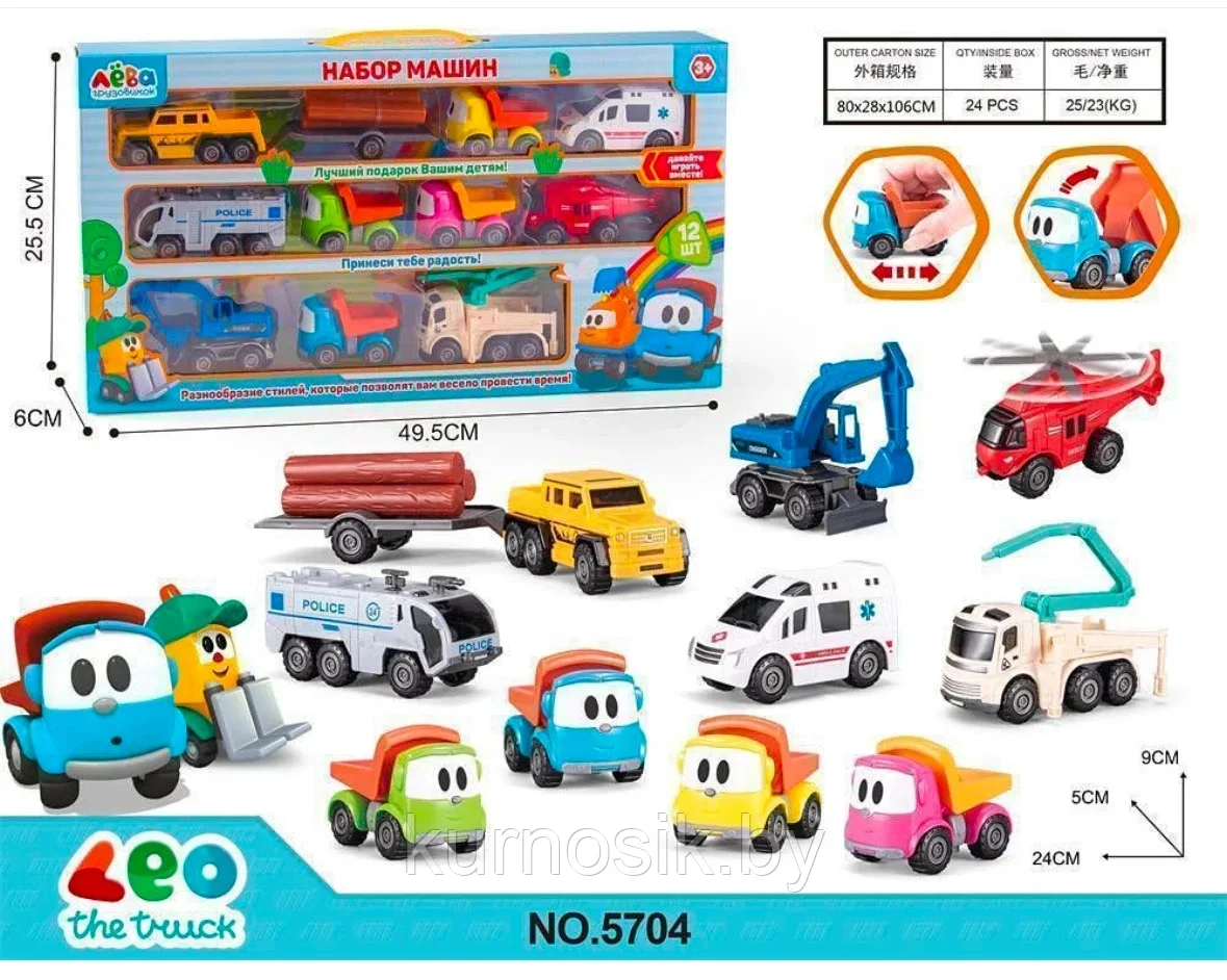 Набор машинок Грузовичок Лева 10 шт 5704