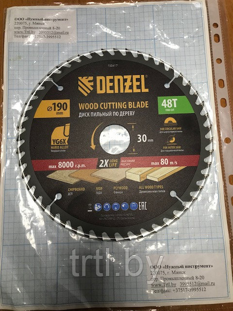 Диск пильный по дереву 190 х 30 мм 48 твердосплавных зубов код 1.18895
