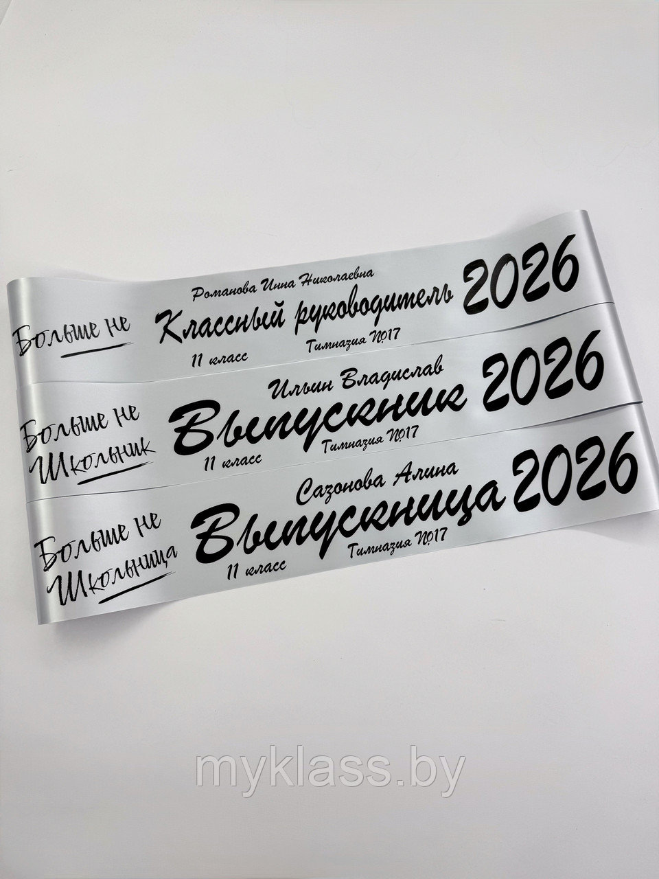 Выпускные ленты. Дизайн №50 (Цвет на выбор)