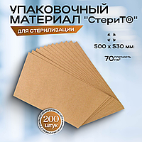 Материал упаковочный для стерилизации медицинских изделий "СтериТ®" 500х530мм. Бумага мешочная УММ, 200 штук