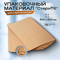 Материал упаковочный для стерилизации медицинских изделий "СтериТ®" 900х900мм. Бумага мешочная УММ, 250 штук