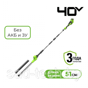 Кусторез аккумуляторный Greenworks G40PH511 40V (без АКБ и ЗУ) 51см