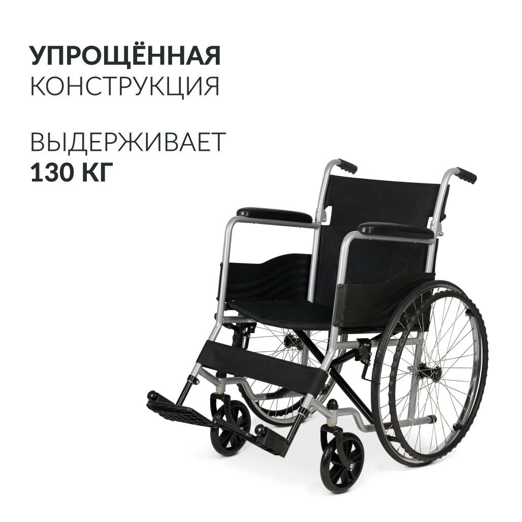 Инвалидная кресло-коляска  Армед KR 007 15 ег