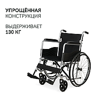 Инвалидная кресло-коляска Армед KR 007 15 ег