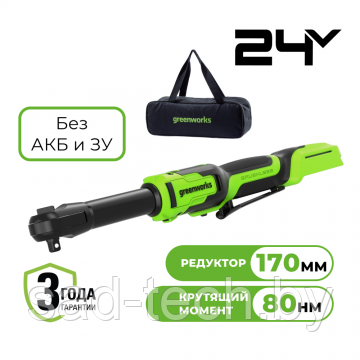 Гайковерт-трещотка аккумуляторный Greenworks GD24RWX 1/2 24V (без АКБ и ЗУ), фото 2