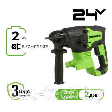 Перфоратор аккумуляторный Greenworks GD24SDS2 24V (1хАКБ 2Ач и ЗУ)