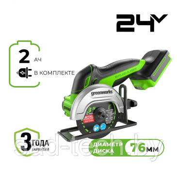 Угловая шлифовальная машина аккумуляторная Greenworks GD24UCS 24V (1хАКБ 2Ач и ЗУ), фото 2