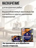 Лак для мебели Mooblilakk полуматовый 0,45л Эстония, фото 3