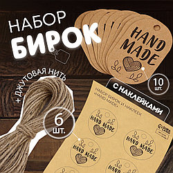 Набор бирок с джутом и наклейками «Hand made», крафтовый, 10 шт., 3.5×6 см/6 шт., 4×4 см