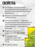Краска для мебели белая полуматовая 0,45л Eskaro Mooblivarv Эстония, фото 2