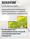 Краска для мебели белая полуматовая 0,45л Eskaro Mooblivarv Эстония, фото 3