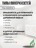 Краска для мебели белая полуматовая 0,45л Eskaro Mooblivarv Эстония, фото 4