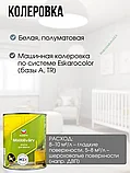 Краска для мебели белая полуматовая 0,45л Eskaro Mooblivarv Эстония, фото 6