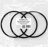 Уплотнительные кольца для фильтров АБФ, ТРИА (комплект 3штуки)  Р-СЛИМ-3-79