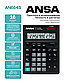 Калькулятор настольный Ansa "AN664S", 16-разрядный, черный. Цена без учета НДС 20%, фото 2