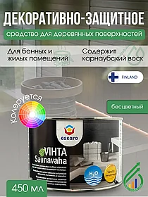 Воск для бани и сауны Saunavaha Vihta 450мл