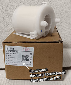 ФИЛЬТР ТОПЛИВНЫЙ BESTUNE T77, T55. B70 (ДВ. 1,5) VAG 1EA160950