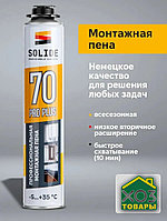 Пена монтажная профессиональная всесезонная SOLIDE Foam Pro Plus 70 (750мл)