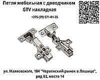 🔥 НЕВЕРОЯТНАЯ ЦЕНА НА ПЕТЛЮ С ДОВОДЧИКОМ!