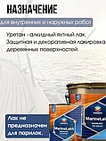 Лак для яхт MarineLakk40 полуматовый 0,95л Eskaro Эстония, фото 3