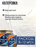 Лак для яхт MarineLakk40 полуматовый 0,95л Eskaro Эстония, фото 5