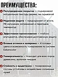Декоративно-защитное средство для дерева Eskaro Aura Balance тик 0,9л, фото 2