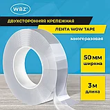 Двухсторонняя прозрачная крепежная лента WOW-TAPE, многоразовая 50 мм х 3 м, фото 4