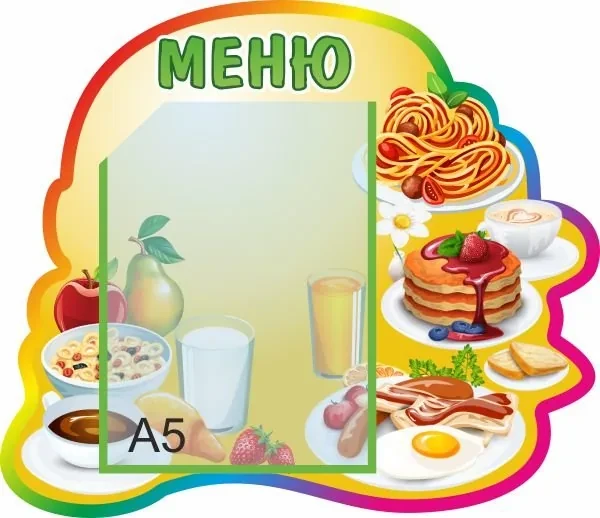 1392 Стенд для столовой, меню, приятного аппетита