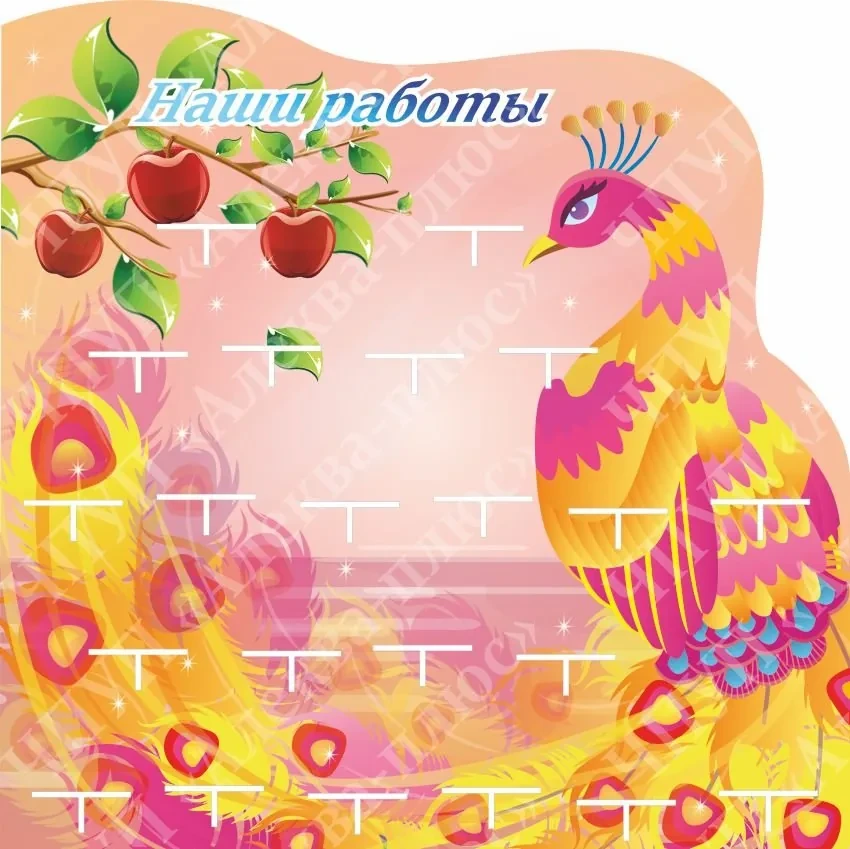 1449 Стенд для лепки, лепка, для детских работ