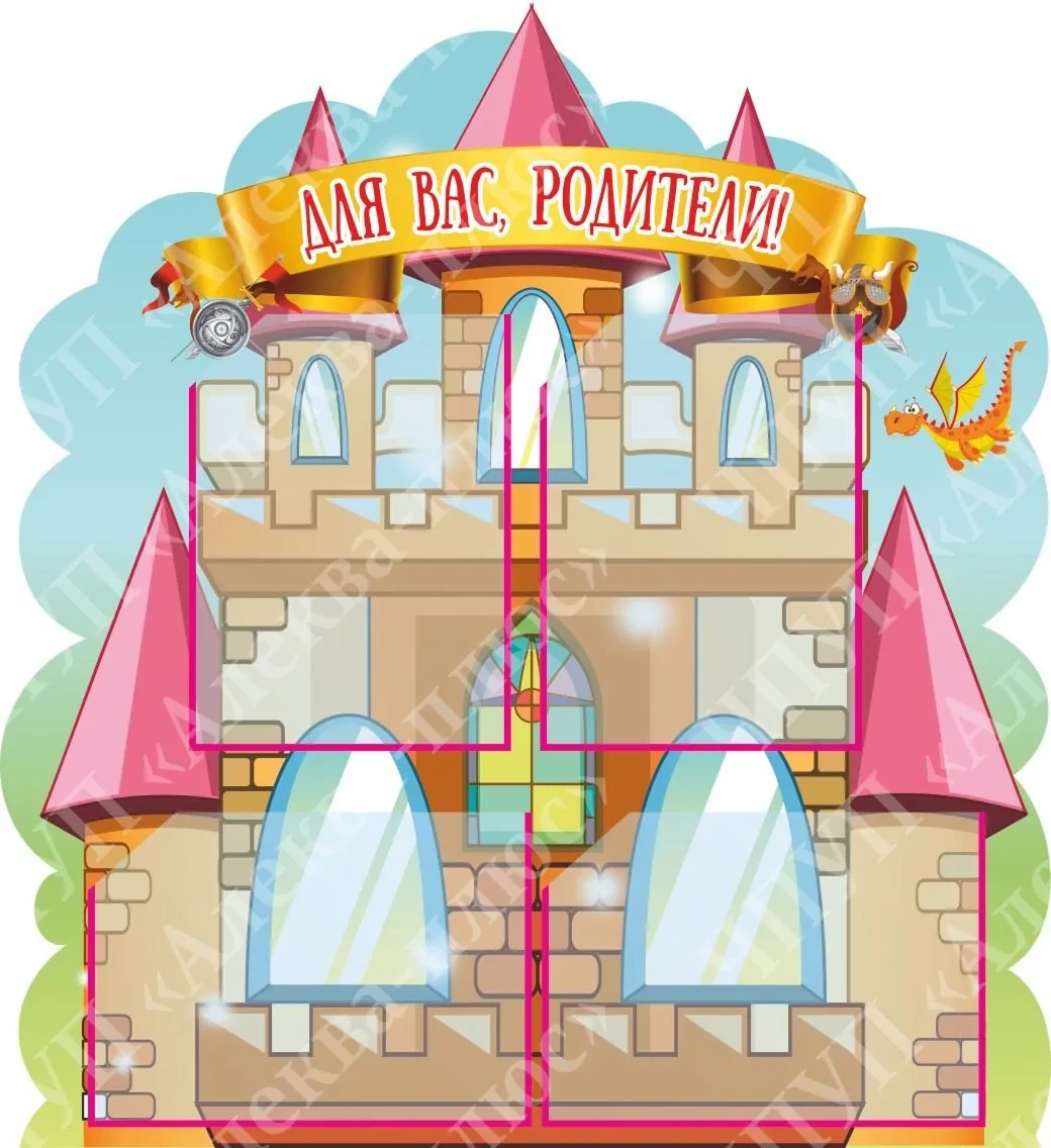 1479 Стенд для родителей, в группу, информационный, для детских садов