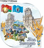 1902 Символика , флаг , герб, моя Беларусь , карта