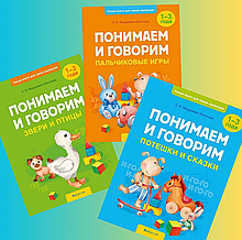 Умные книги для самых маленьких. 1-3 года.
