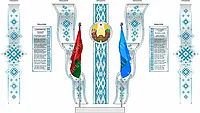 1906 Государственная символика из оргстекла , герб, гимн , песня про Минск, Беларусь