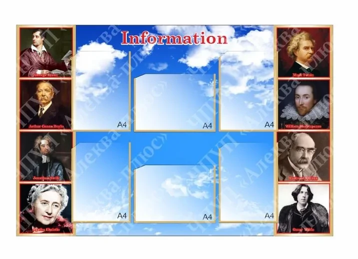 1551 Стенд по английскому языку, английский язык