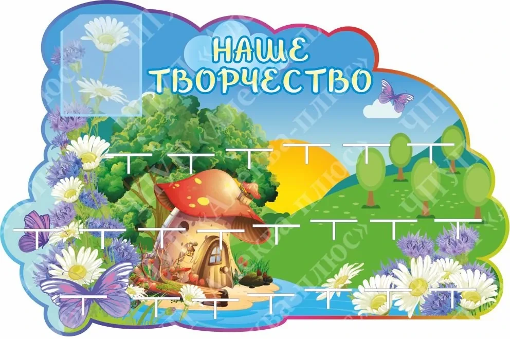 1607 Стенд для лепки, лепка, для детских работ