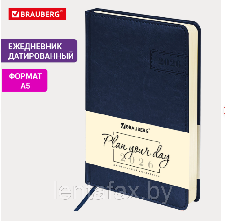 Ежедневник датированный 2026 А5 138x213 мм, BRAUBERG "Imperial", под кожу, синий. Цена указана без учета НДС