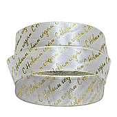 Лента атласная «С Новым годом!», 25 мм*23 м, белый-золото