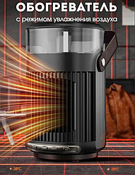 Обогреватель с режимом увлажнения воздуха и подсветкой 3в1: обогреватель, увлажнитель и ночник