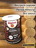 Аква лазурь для дерева Альпина 0,9л (белая), фото 2