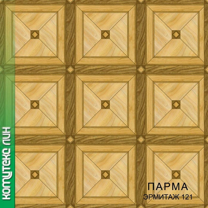 Линолеум Парма Эрмитаж 121 Комитекс Лин