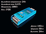 Блок питания 100W 24V IP20 LT, фото 2