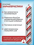 Полиуретановый герметик колбаса Soudal SOUDAFLEX 40 FC 600мл черный, фото 2