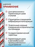 Полиуретановый герметик колбаса Soudal SOUDAFLEX 40 FC 600мл черный, фото 4