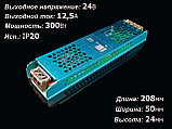 Блок питания 300W 24V IP20 LT, фото 2
