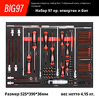 Набор инструментов, ложемент, 97 предметов, Top Avto BIG97