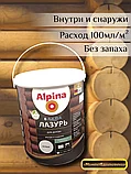 Аква лазурь для дерева Альпина 2,5л (белая), фото 2